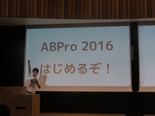 ABPro2016_Image_1